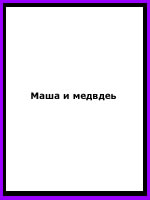audio book
