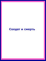 audio book